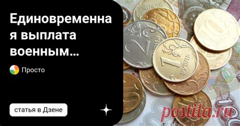 Где нужно зарегистрироваться чтобы получить 10000 рублей?
